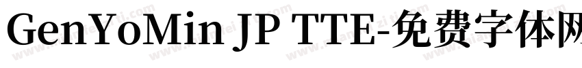 GenYoMin JP TTE字体转换